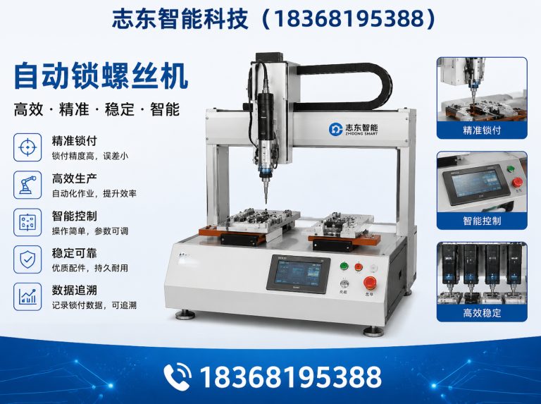 滨湖区无锡自动化设备展示图
